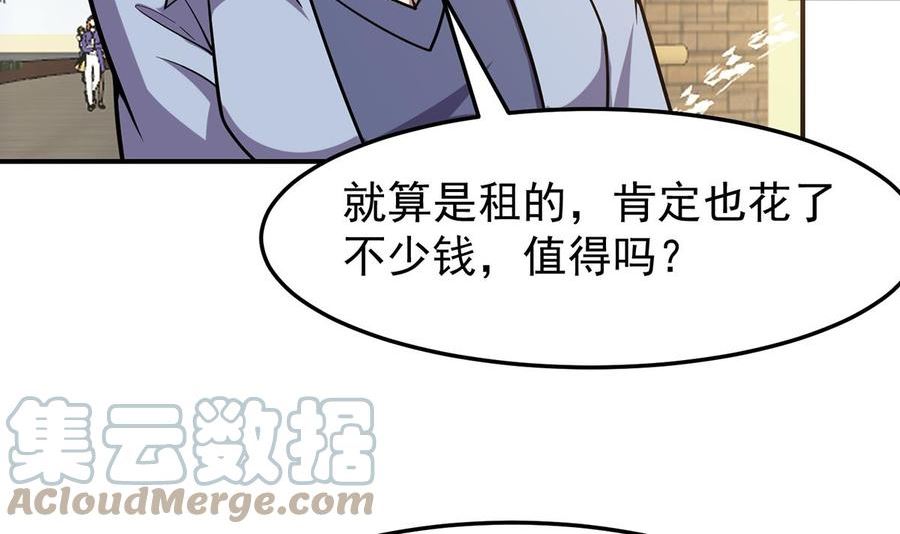 修仙归来在校园漫画,第355话 你要跪着道歉！13图