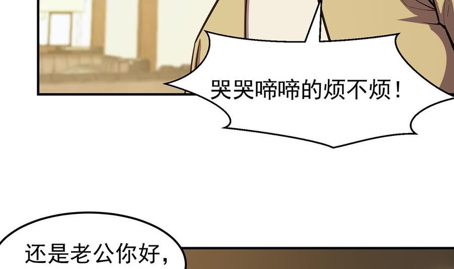 修仙归来在校园漫画,第355话 你要跪着道歉！32图