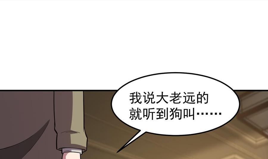 修仙归来在校园漫画,第355话 你要跪着道歉！35图