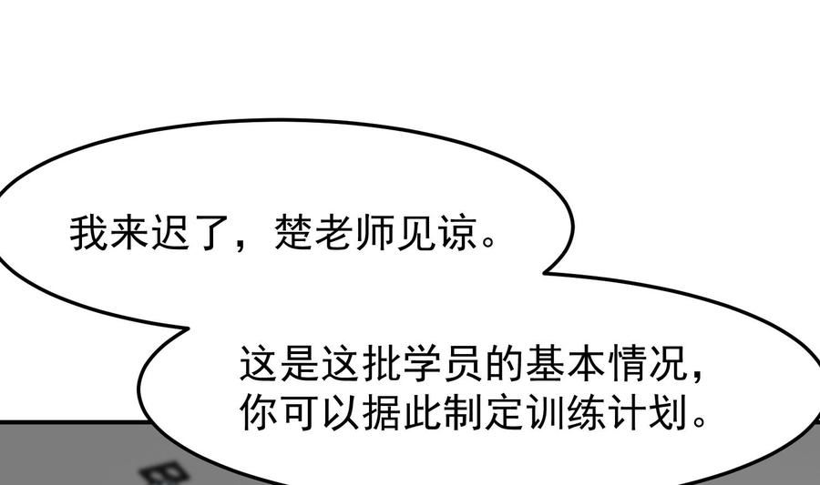 修仙归来在校园漫画,第381话 谁都不能阻碍我14图