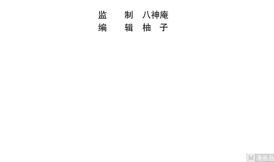 修仙归来在校园漫画,第381话 谁都不能阻碍我3图