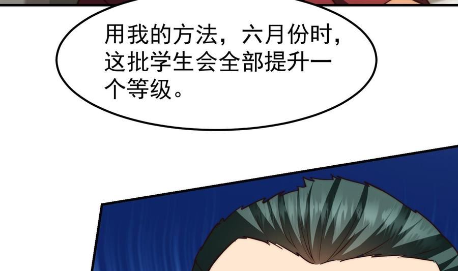 修仙归来在校园漫画,第381话 谁都不能阻碍我32图