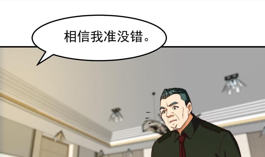 修仙归来在校园漫画,第381话 谁都不能阻碍我35图