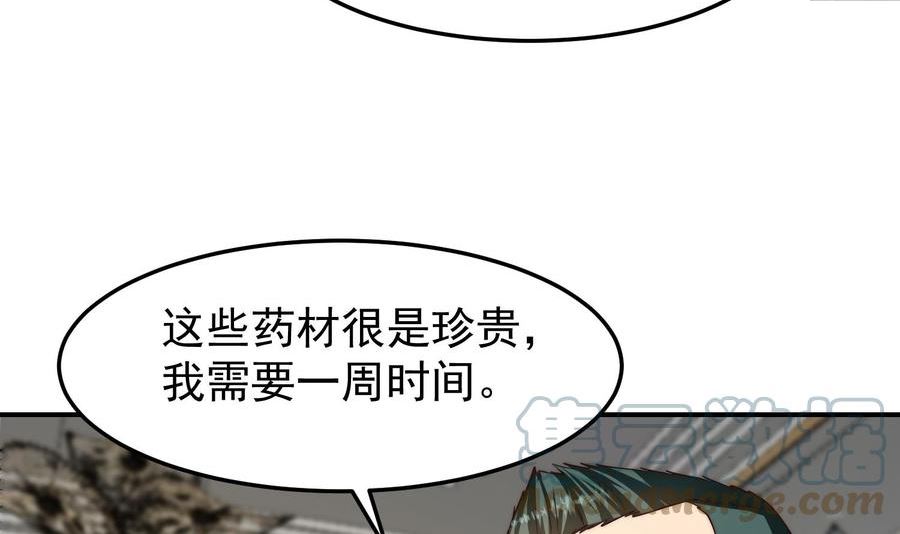 修仙归来在校园漫画,第381话 谁都不能阻碍我37图