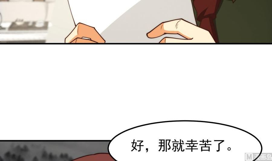 修仙归来在校园漫画,第381话 谁都不能阻碍我39图