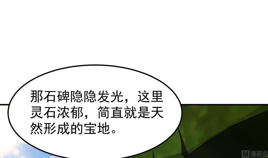 修仙归来在校园漫画,第381话 谁都不能阻碍我45图