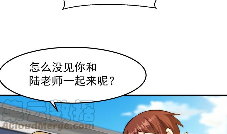 修仙归来在校园漫画,第383话 漂亮的女老师31图