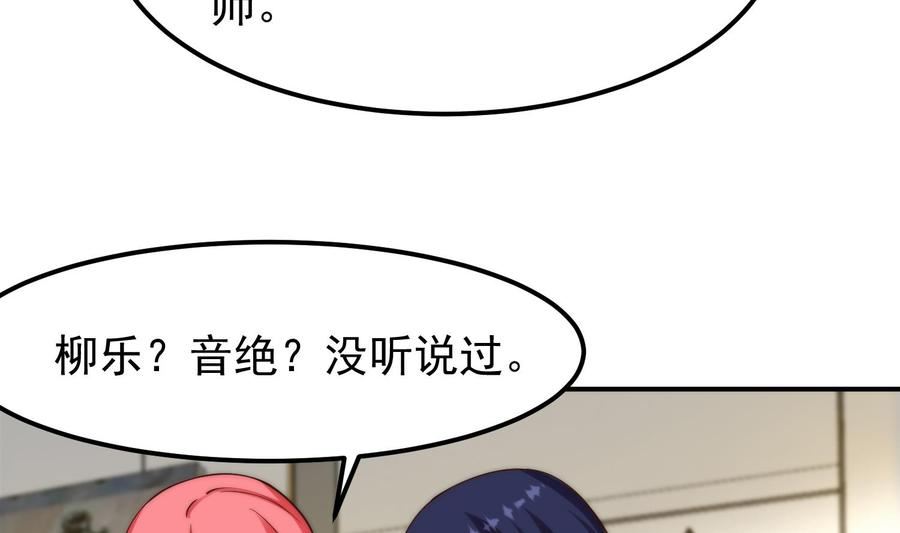 修仙归来在校园漫画,第389话 话别说的太满17图