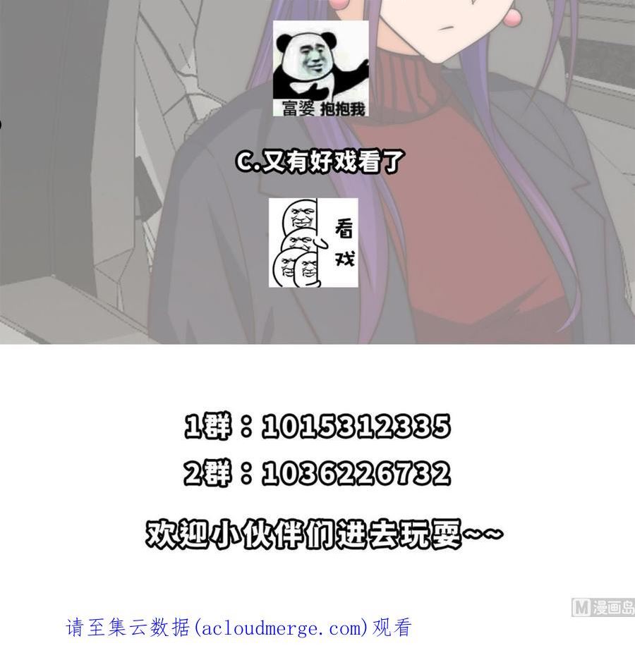 修仙归来在校园漫画,第389话 话别说的太满51图