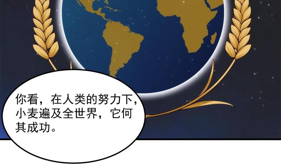 修仙归来在校园漫画,第394话 到底谁驯化了谁？16图