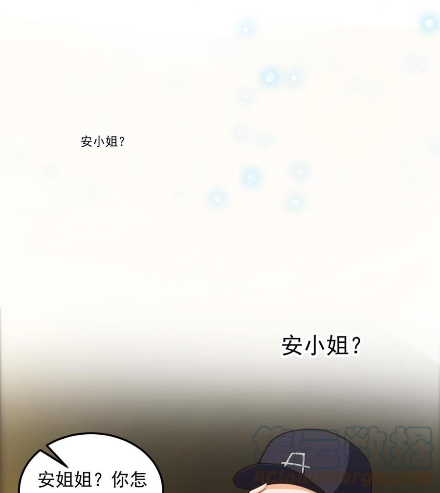 修仙归来在校园漫画,第394话 到底谁驯化了谁？23图