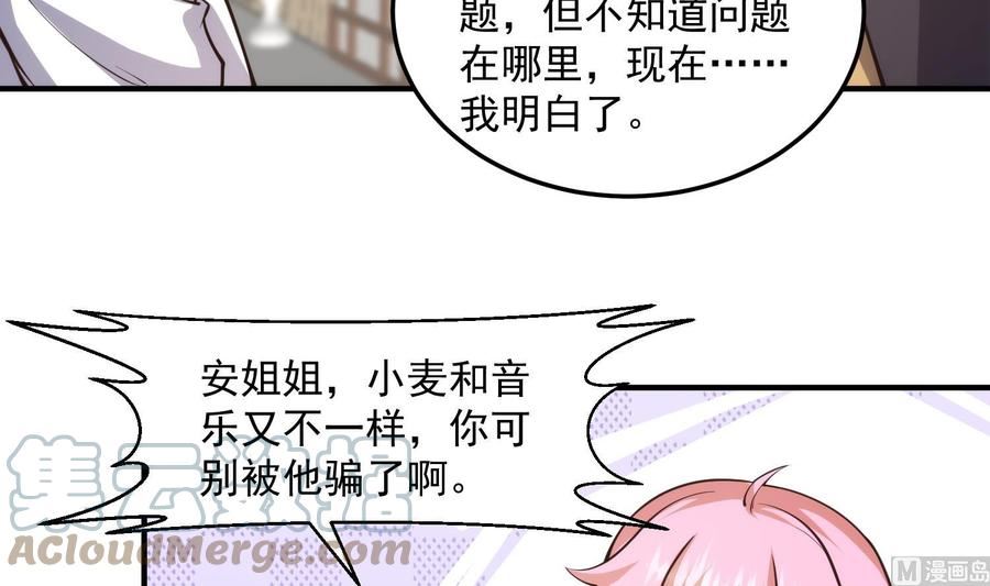 修仙归来在校园漫画,第394话 到底谁驯化了谁？27图