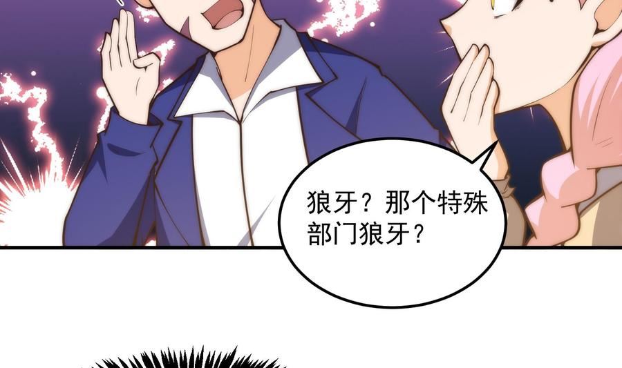 修仙归来在校园漫画,第395话 都巴结上来了32图