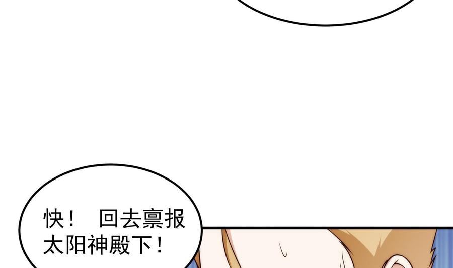 修仙归来在校园漫画,第400话 这里太恐怖了！17图