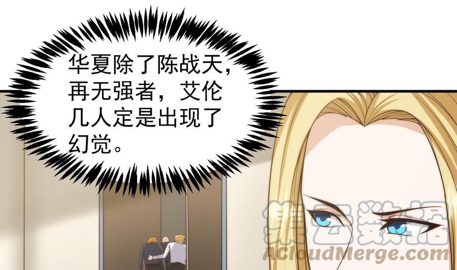 修仙归来在校园漫画,第400话 这里太恐怖了！25图