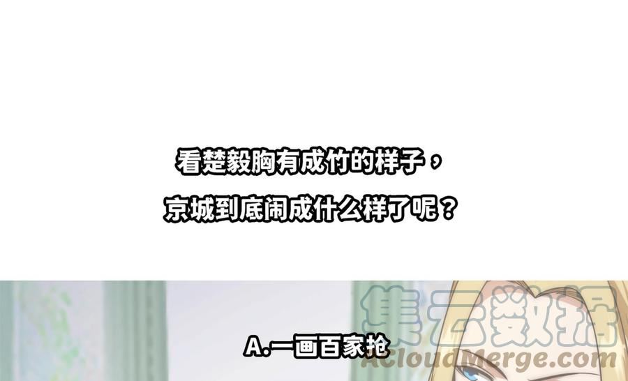 修仙归来在校园漫画,第400话 这里太恐怖了！46图