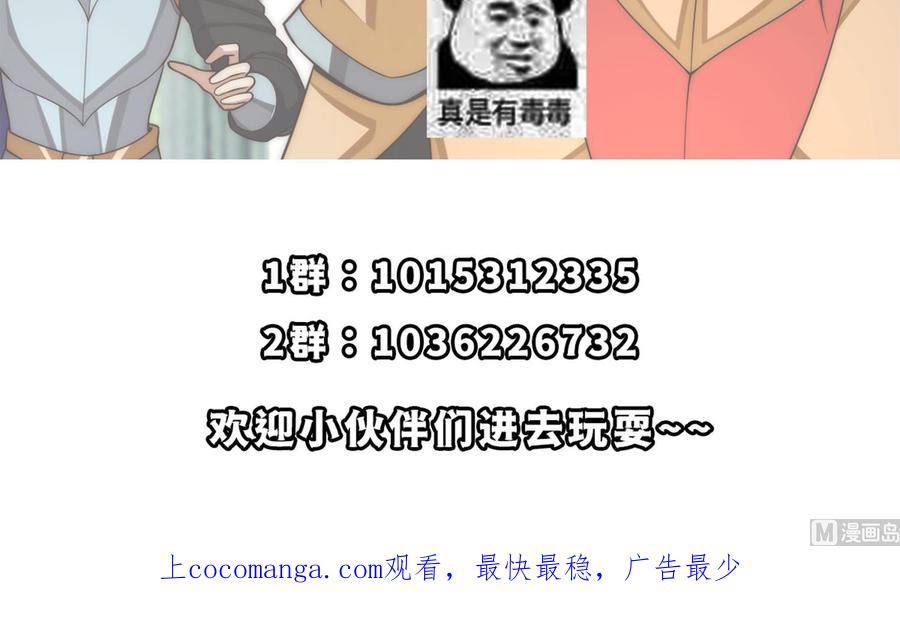 修仙归来在校园漫画,第400话 这里太恐怖了！48图