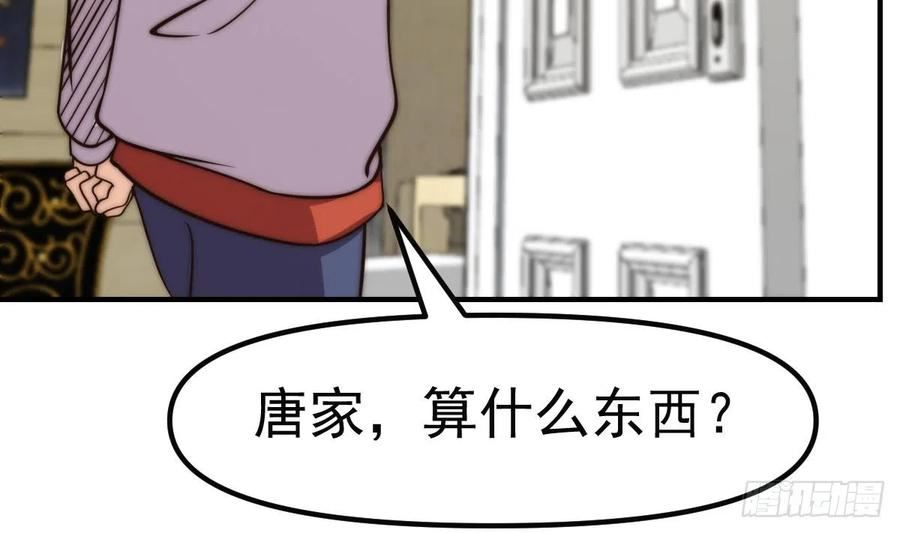 修仙归来在校园漫画,第405话 向唐家示威！20图