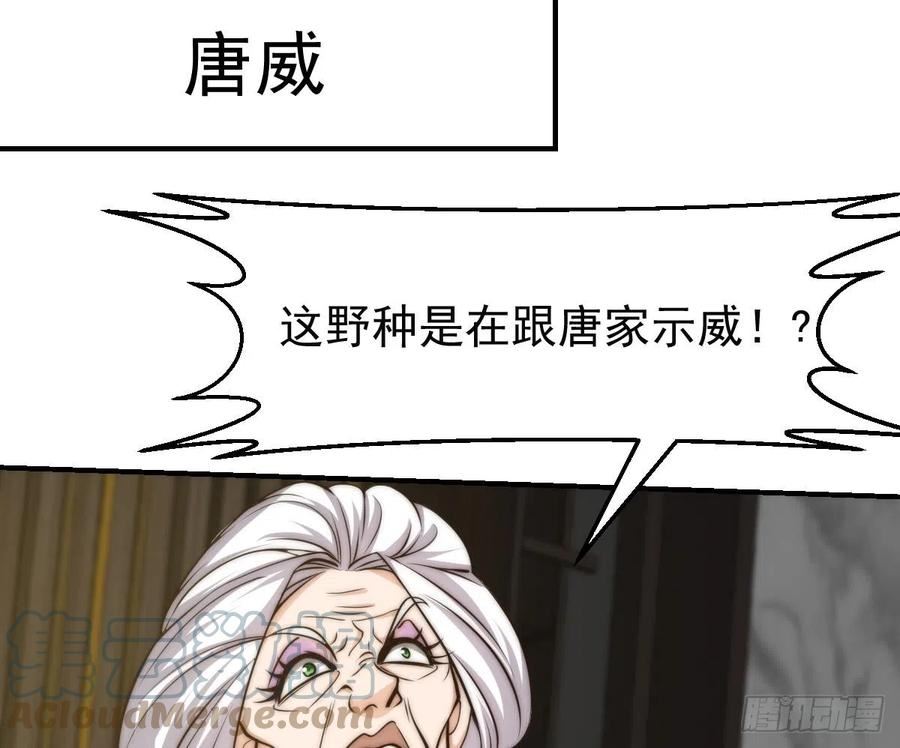 修仙归来在校园漫画,第405话 向唐家示威！28图