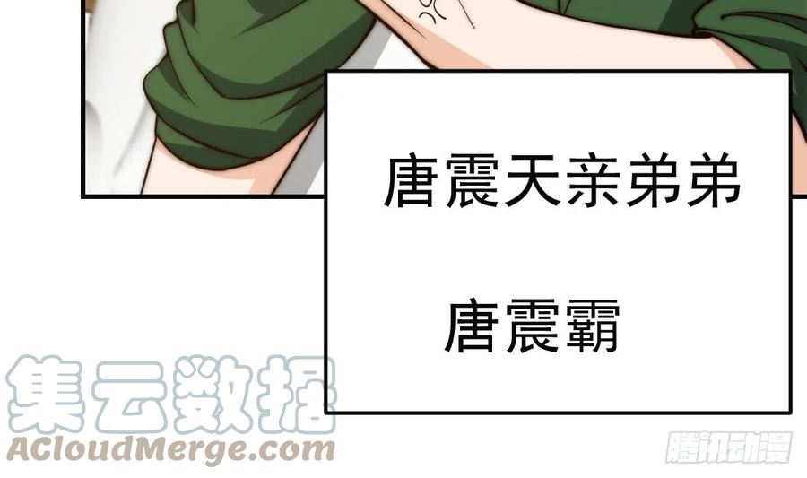 修仙归来在校园漫画,第405话 向唐家示威！37图