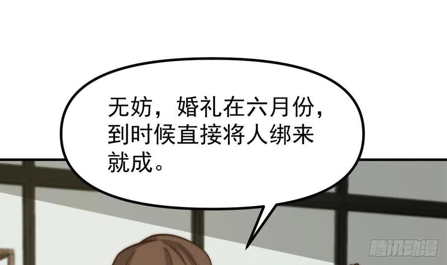 修仙归来在校园漫画,第405话 向唐家示威！38图