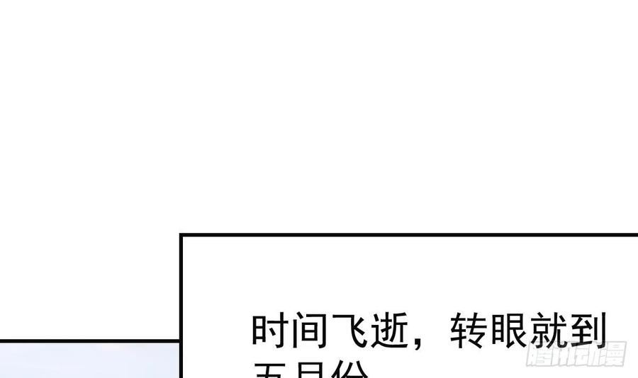 修仙归来在校园漫画,第405话 向唐家示威！51图