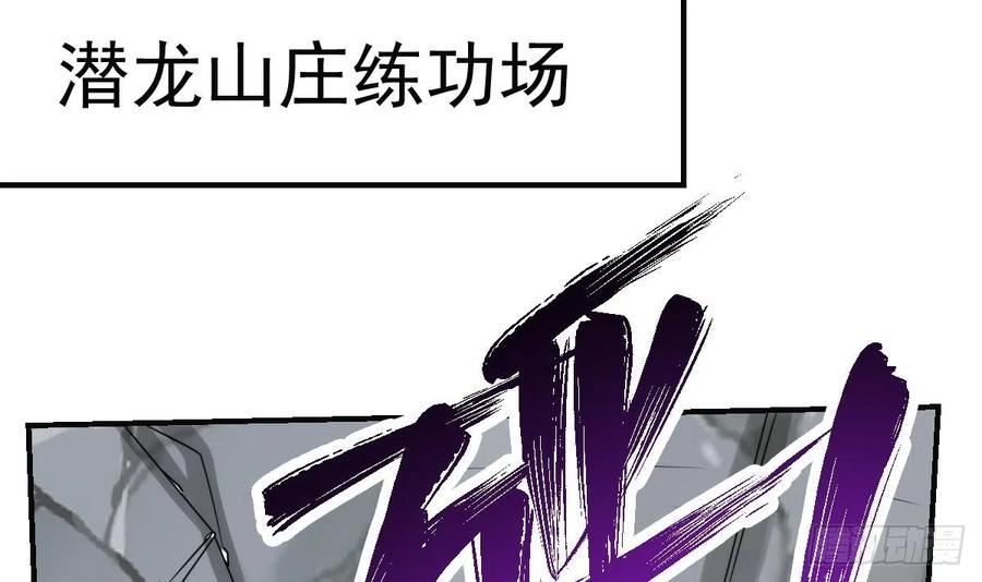 修仙归来在校园漫画,第405话 向唐家示威！54图