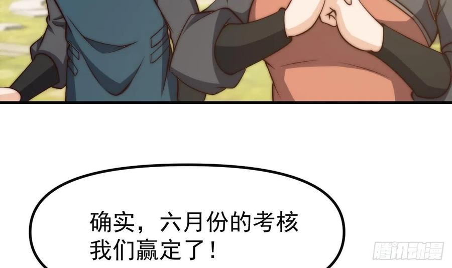 修仙归来在校园漫画,第405话 向唐家示威！60图