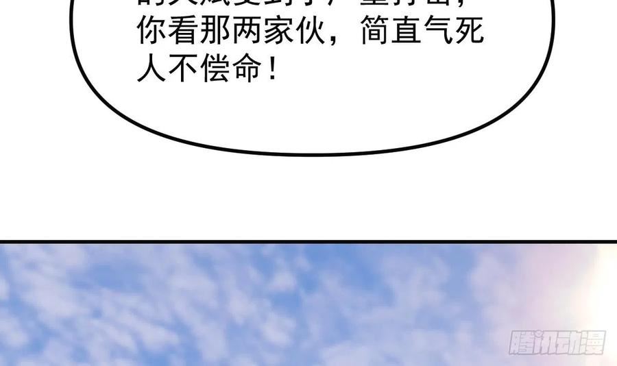 修仙归来在校园漫画,第405话 向唐家示威！63图