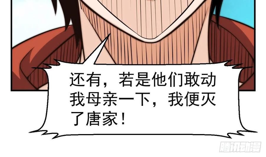 修仙归来在校园漫画,第405话 向唐家示威！9图