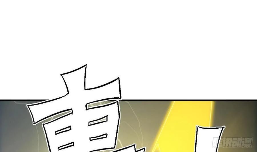 修仙归来在校园漫画,第406话 贱到被雷劈11图