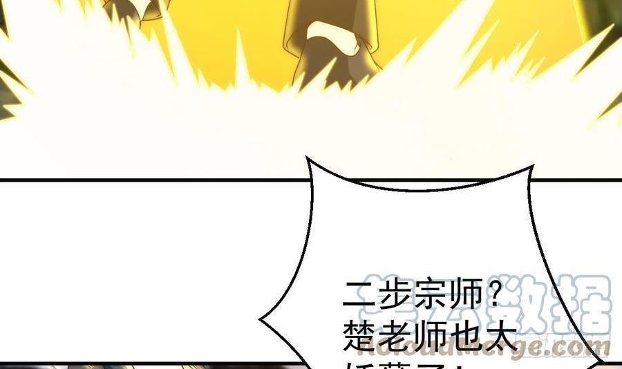 修仙归来在校园漫画,第406话 贱到被雷劈16图