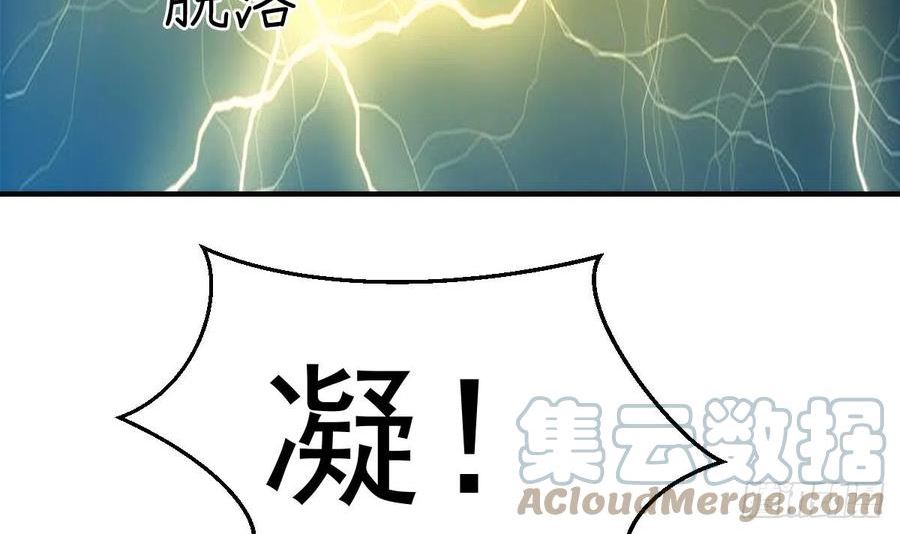 修仙归来在校园漫画,第406话 贱到被雷劈22图