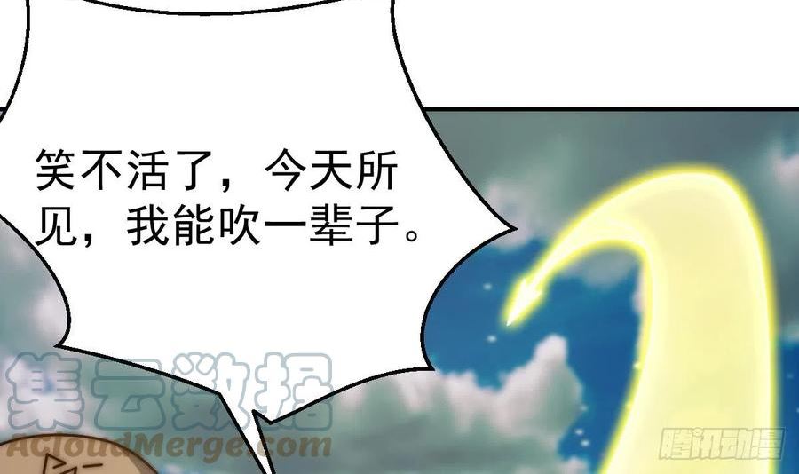 修仙归来在校园漫画,第406话 贱到被雷劈61图