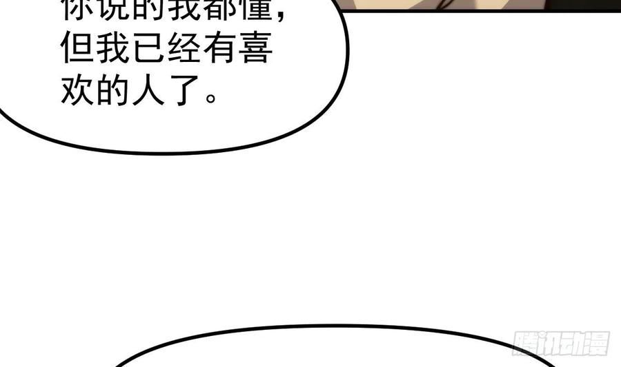 修仙归来在校园漫画,第407话 初来乍到14图