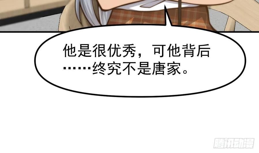 修仙归来在校园漫画,第407话 初来乍到17图