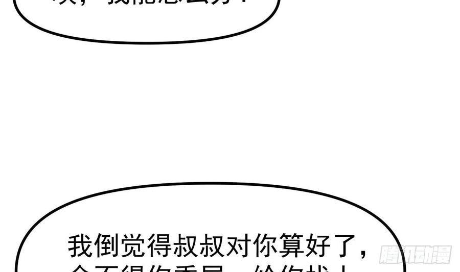 修仙归来在校园漫画,第407话 初来乍到20图