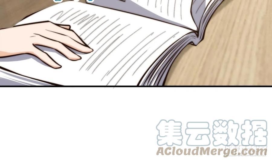 修仙归来在校园漫画,第407话 初来乍到22图