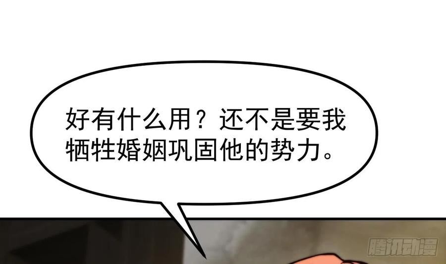 修仙归来在校园漫画,第407话 初来乍到23图