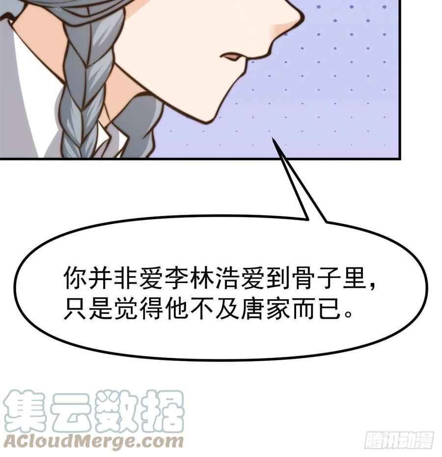 修仙归来在校园漫画,第407话 初来乍到28图