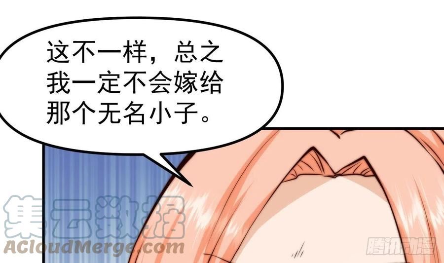 修仙归来在校园漫画,第407话 初来乍到31图