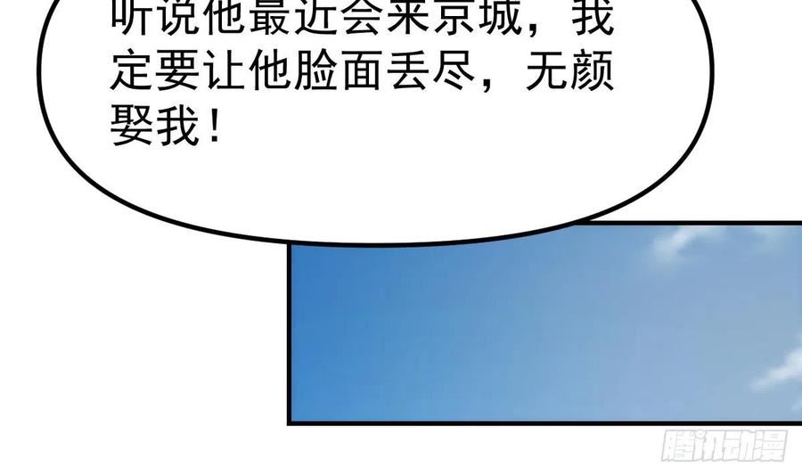 修仙归来在校园漫画,第407话 初来乍到33图