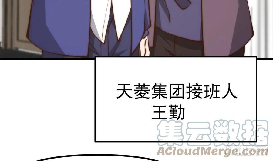 修仙归来在校园漫画,第407话 初来乍到52图