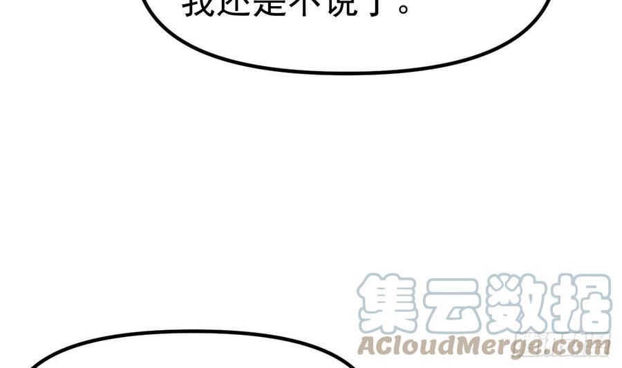 修仙归来在校园漫画,第407话 初来乍到58图