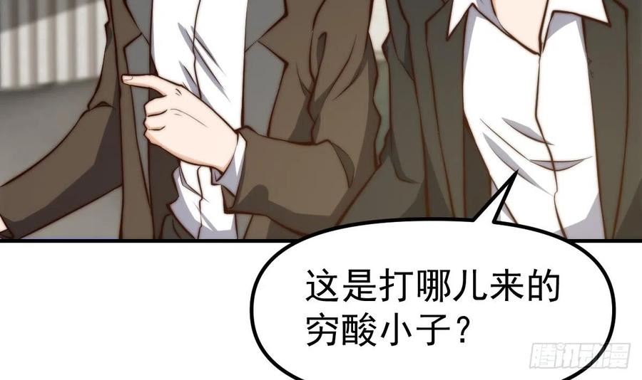 修仙归来在校园漫画,第407话 初来乍到60图