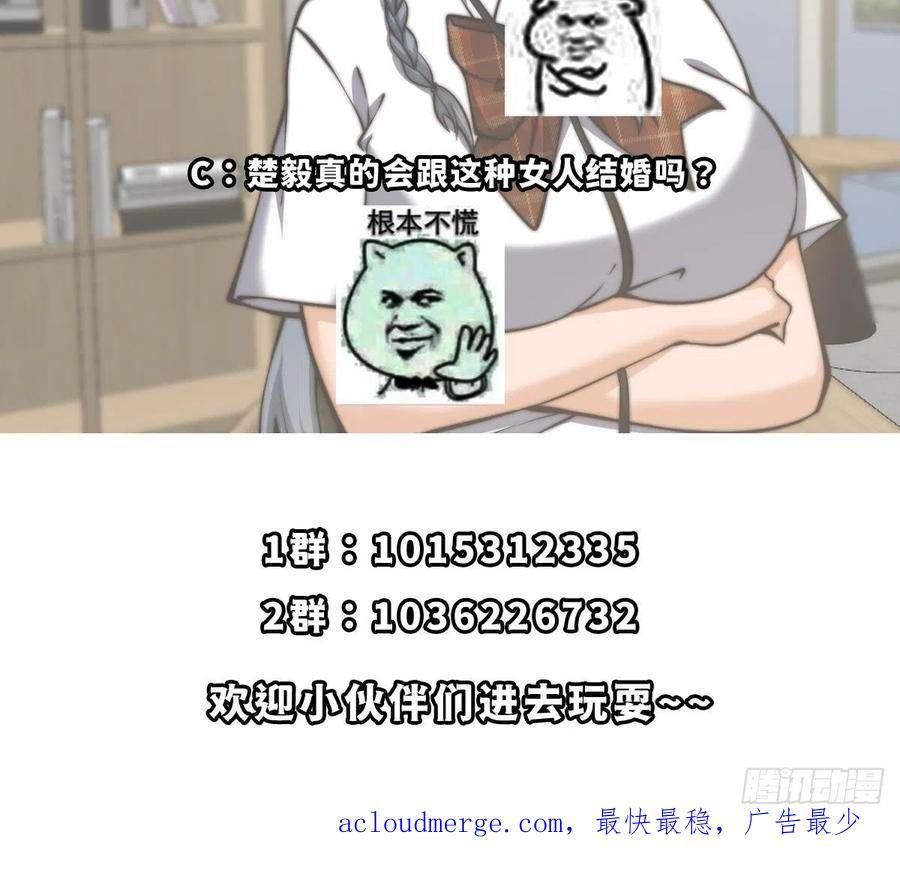 修仙归来在校园漫画,第407话 初来乍到66图