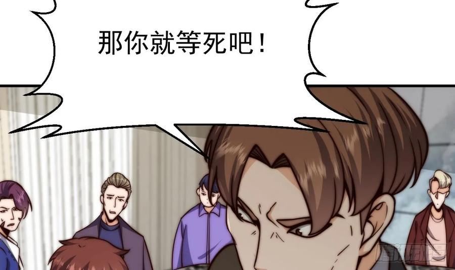 修仙归来在校园漫画,第409话 你有点倒霉了18图