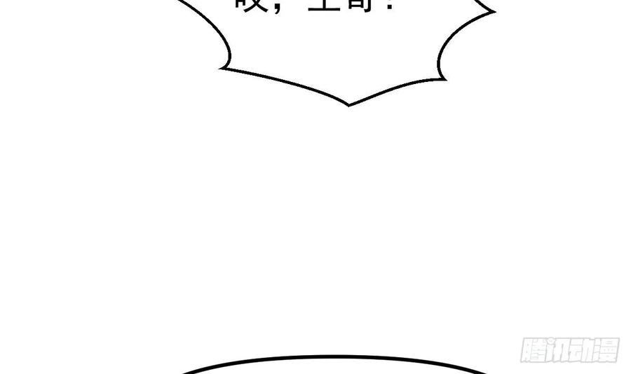 修仙归来在校园漫画,第409话 你有点倒霉了39图