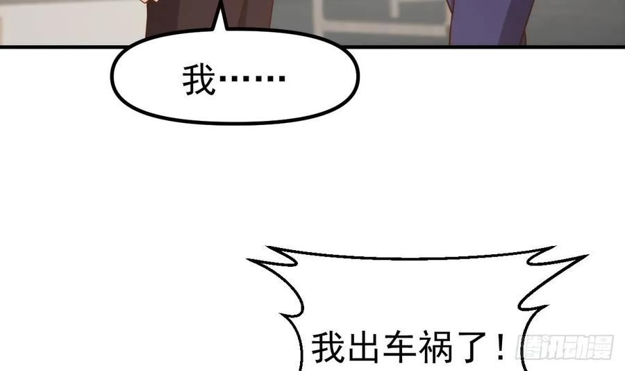 修仙归来在校园漫画,第410话 楚老师在哪儿？36图