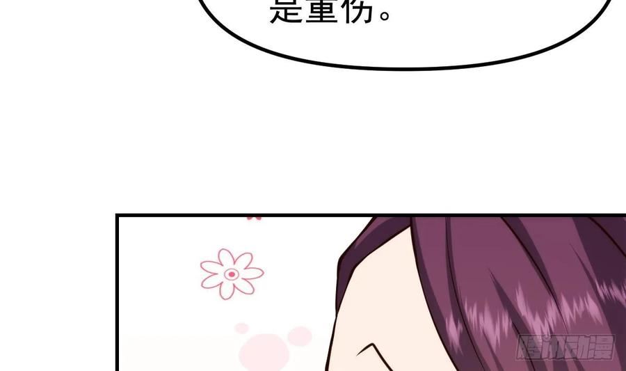 修仙归来在校园漫画,第410话 楚老师在哪儿？44图